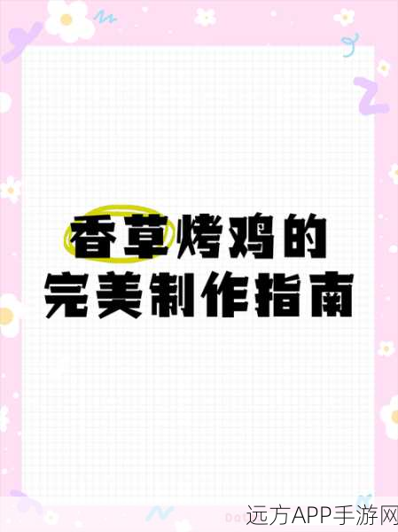 迷你世界美食攻略,解锁香溢烤鸡制作秘籍,打造舌尖上的游戏盛宴