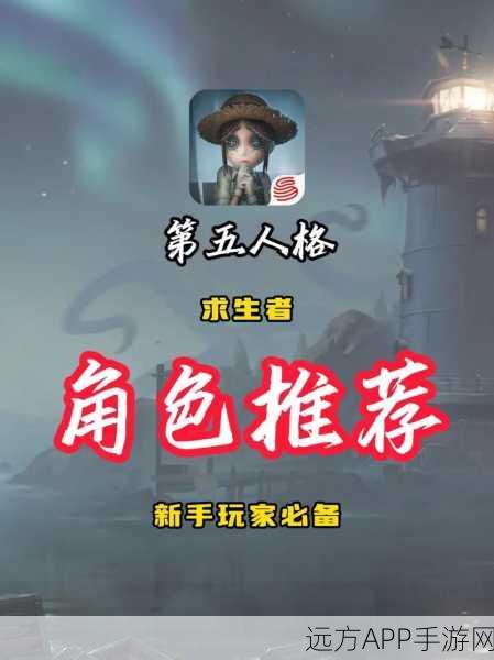 新手必看！解析第五人格是否适合入门及游戏深度解析