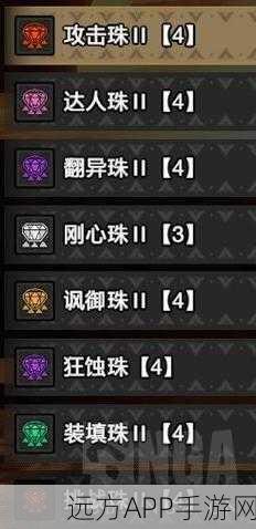 怪物猎人曙光，揭秘气血珠的逆天效果与实战应用
