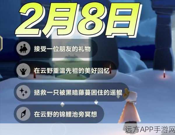 光遇表演季深度攻略，揭秘第四个任务高效完成技巧