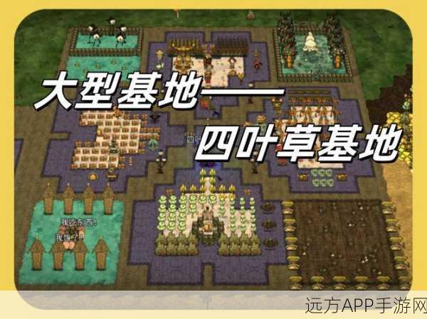 饥荒手游,打造完美生存基地,布局攻略大揭秘