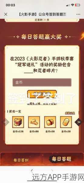 火影忍者手游，金币速刷攻略，助你战力飙升！