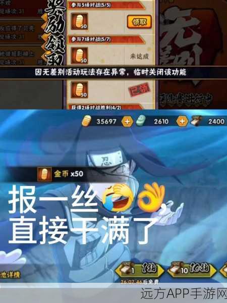 火影忍者手游，金币速刷攻略，助你战力飙升！