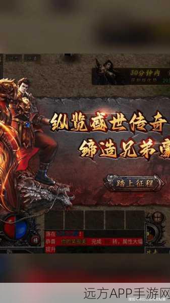 天战传奇下载_精彩的传奇手游