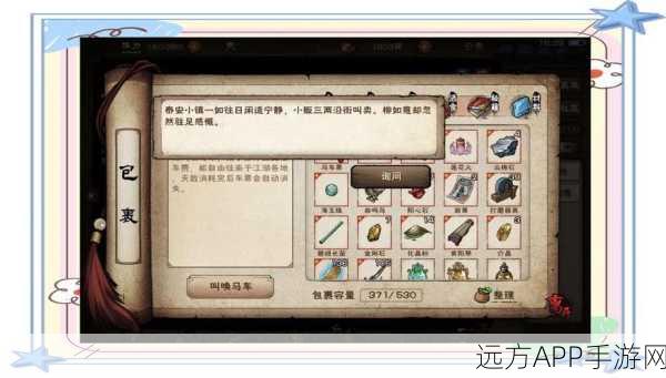 烟雨江湖秘宝探寻，蓝琼独特帽子获取攻略大揭秘
