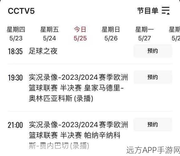 独家揭秘，西游奇遇记手游红将激活码获取攻略及精彩赛事预告