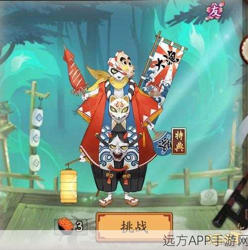 阴阳师镰鼬夏之风物诗副本奖励全揭秘，珍稀道具与丰厚福利等你拿！
