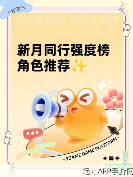 沐绵角色深度剖析，「新月同行」顶尖培养攻略与实战绝技揭秘