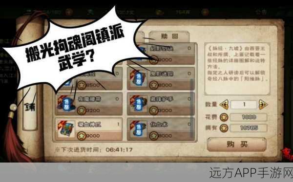 烟雨江湖秘籍揭秘，万里神行获取全攻略