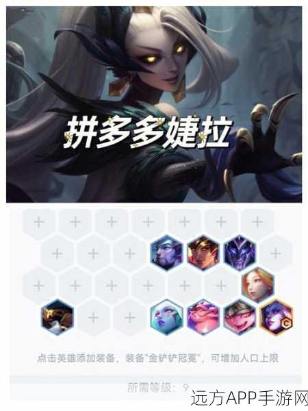 云顶之弈，影召唤婕拉阵容搭配及实战攻略