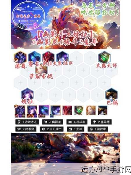 云顶之弈，影召唤婕拉阵容搭配及实战攻略