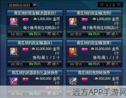 DNF噬灵武器礼盒大揭秘，永久武器等你来拿！