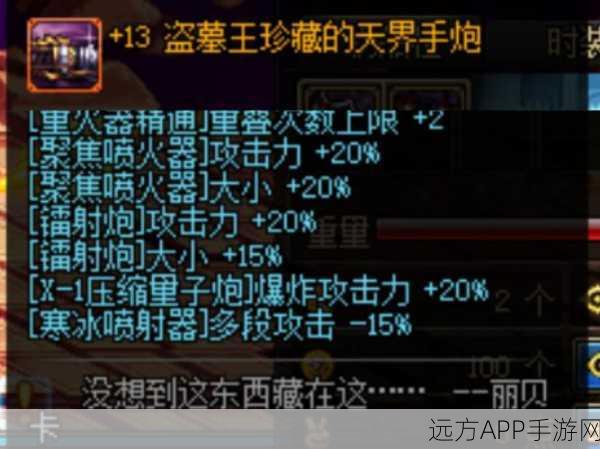 DNF噬灵武器礼盒大揭秘,永久武器等你来拿!