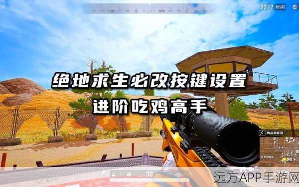 绝地求生静步操作全解析，高手进阶必备技巧