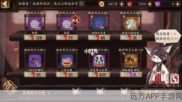 阴阳师,勋章收益最大化实战攻略,解锁隐藏收益技巧