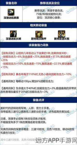 2025年DNF特效流顶级装备推荐，热门手镯选择指南