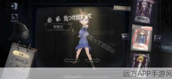 第五人格×柯南联动礼包深度剖析，超值价格与资源管理秘籍，解锁最大收益！