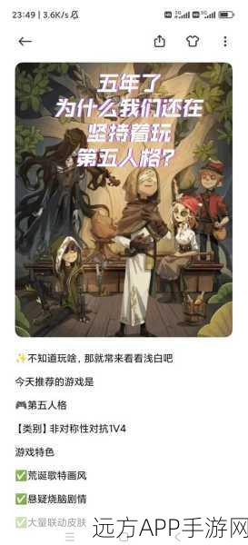 第五人格小米版独家揭秘，非对称竞技新纪元，策略与胆识的极限碰撞