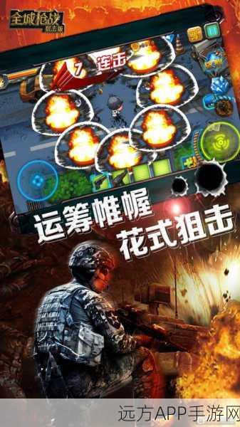 防线狙击手游下载-玩法自由、画质流畅的全新枪战射击游戏