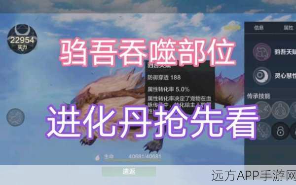 妄想山海，驺吾神兽合成全攻略，解锁山海世界的终极战力！