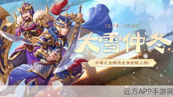 三国杀名将传战火重燃,合服大赛细节曝光,群雄逐鹿谁主沉浮?