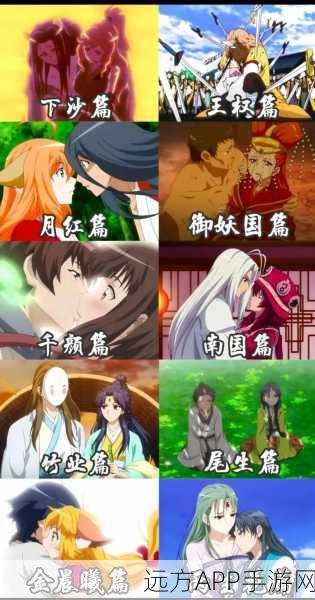 狐妖小红娘全篇章解析，爱恨交织的绝美情缘