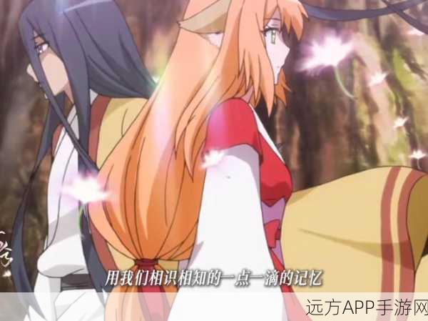 狐妖小红娘全篇章解析,爱恨交织的绝美情缘