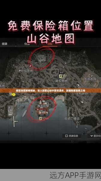 暗区突围，高效获取扩展箱秘籍，实战攻略与技巧大揭秘