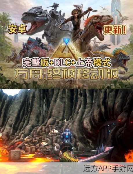 方舟生存进化，正版联机畅玩，探索无限生存挑战