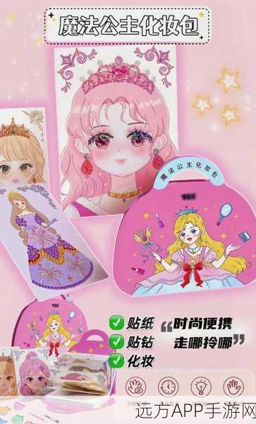 化妆小公主宝宝巴士，儿童装扮手游全新版本上线，打造梦幻美妆盛宴！
