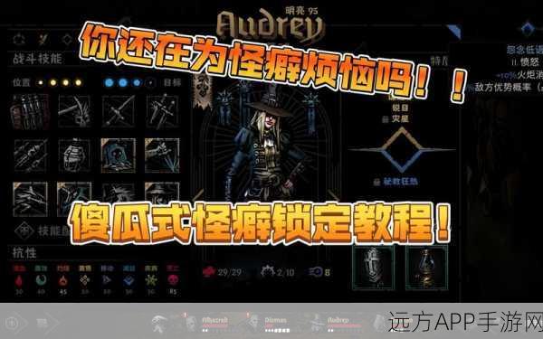 暗黑地牢2,揭秘乱冢Boss战,制胜攻略大公开