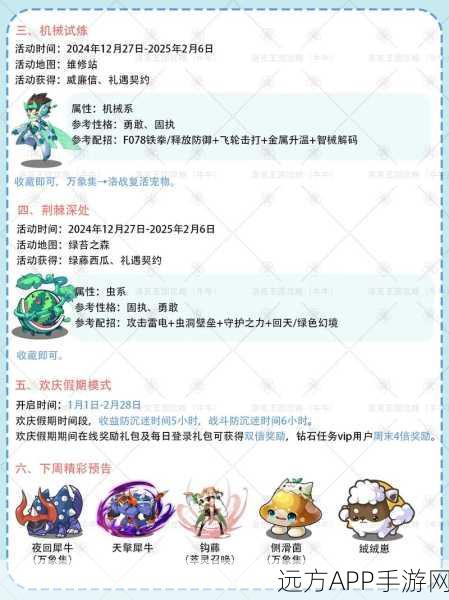 洛克王国记忆瓶制作全攻略，解锁稀有宠物与丰厚奖励秘籍