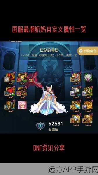 DNF手游，自定义属性洗练难题？攻略秘籍助你突破瓶颈！