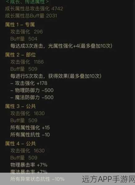 DNF手游，自定义属性洗练难题？攻略秘籍助你突破瓶颈！