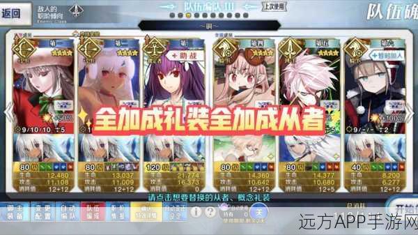 FGO圣诞三期第一节深度攻略,配置需求、掉落物品全揭秘