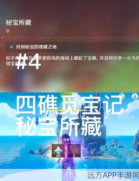 原神探索揭秘,东北无名小岛隐藏任务全攻略,解锁神秘宝箱与丰厚奖励!