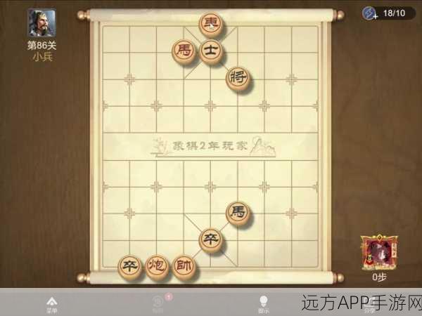 象棋大师94关挑战赛,解锁高手进阶的终极秘籍