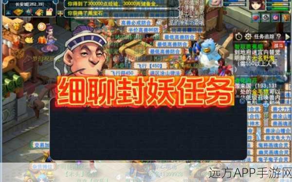 梦幻西游深度攻略，封妖之战必胜秘籍大公开