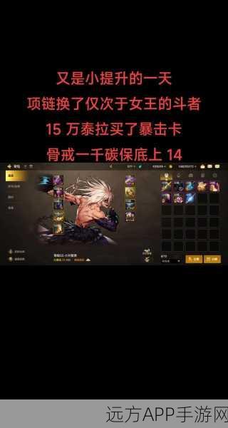 DNF手游终极攻略，驱魔B套升级全揭秘，征服阿拉德大陆！