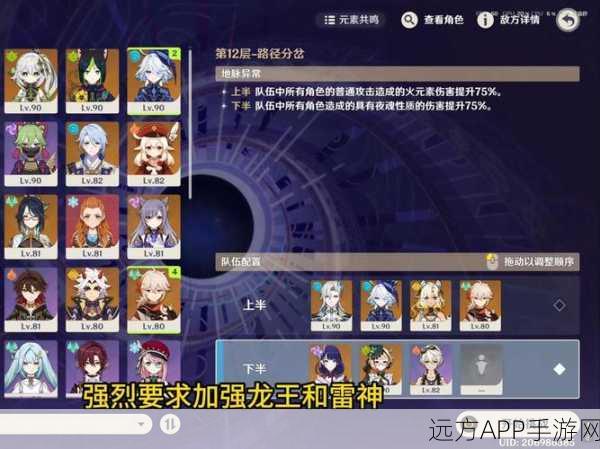 原神深度挑战,地表最强与地下王者对决全攻略