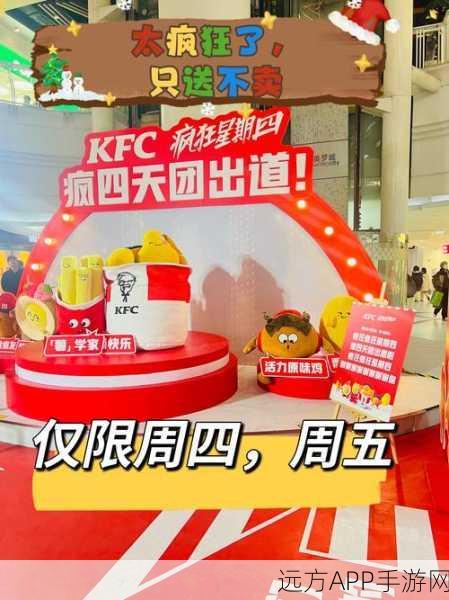手游玩家必看！肯德基疯狂星期四表情包大赛，解锁KFC手游联动优惠新攻略