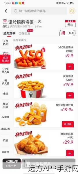 手游玩家必看!肯德基疯狂星期四表情包大赛,解锁KFC手游联动优惠新攻略