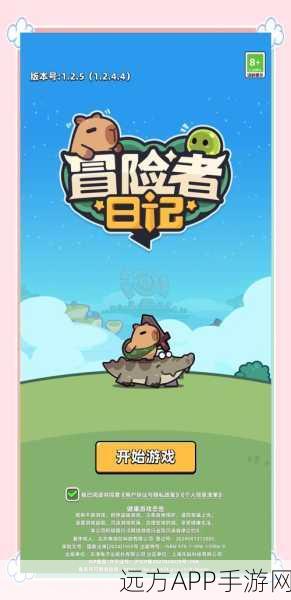 闯关新纪元，从零开始的冒险之旅下载热潮，解锁极致游戏乐趣