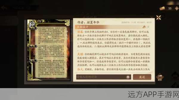 庞统涅槃归来，揭秘三国杀武将牌技能重置大赛内幕