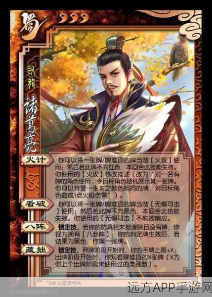 庞统涅槃归来,揭秘三国杀武将牌技能重置大赛内幕