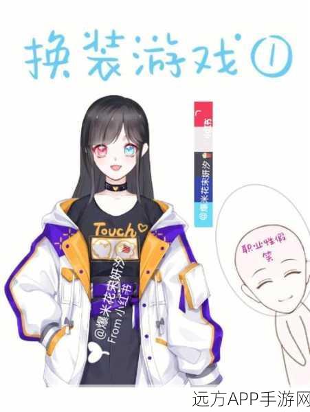 加查玫瑰之恋手机版下载-精彩的休闲换装游戏