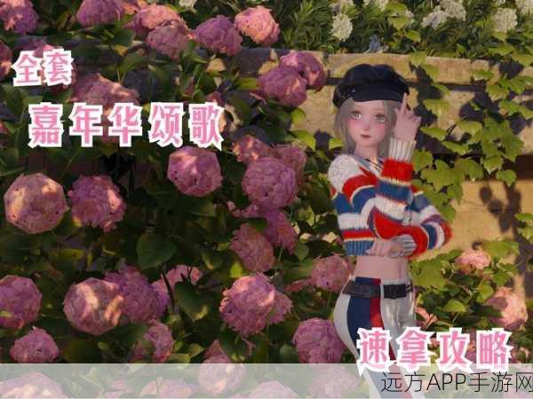 探寻无限暖暖嘉年华颂歌宝箱全攻略，解锁隐藏宝藏的秘密