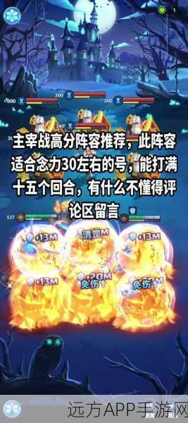 超能世界联盟主宰战，顶尖阵容搭配攻略与深度战术剖析
