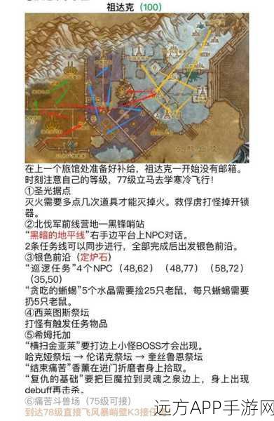 魔兽世界怀旧服攻略,部落20-21级石爪山脉任务全解析