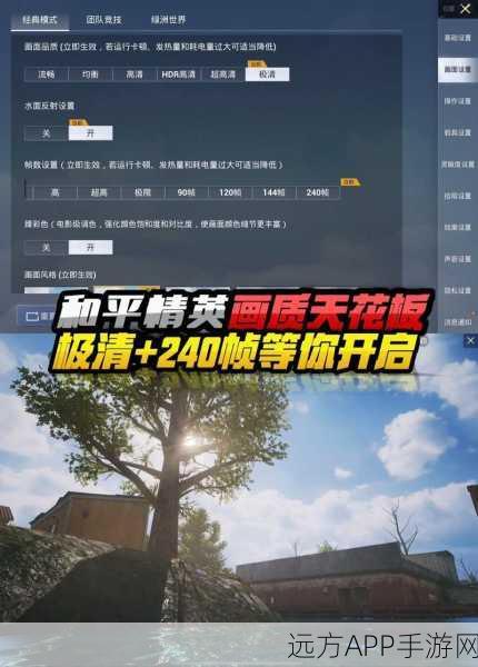 解锁和平精英炫酷蓝火弹道特效，详细攻略与实战技巧